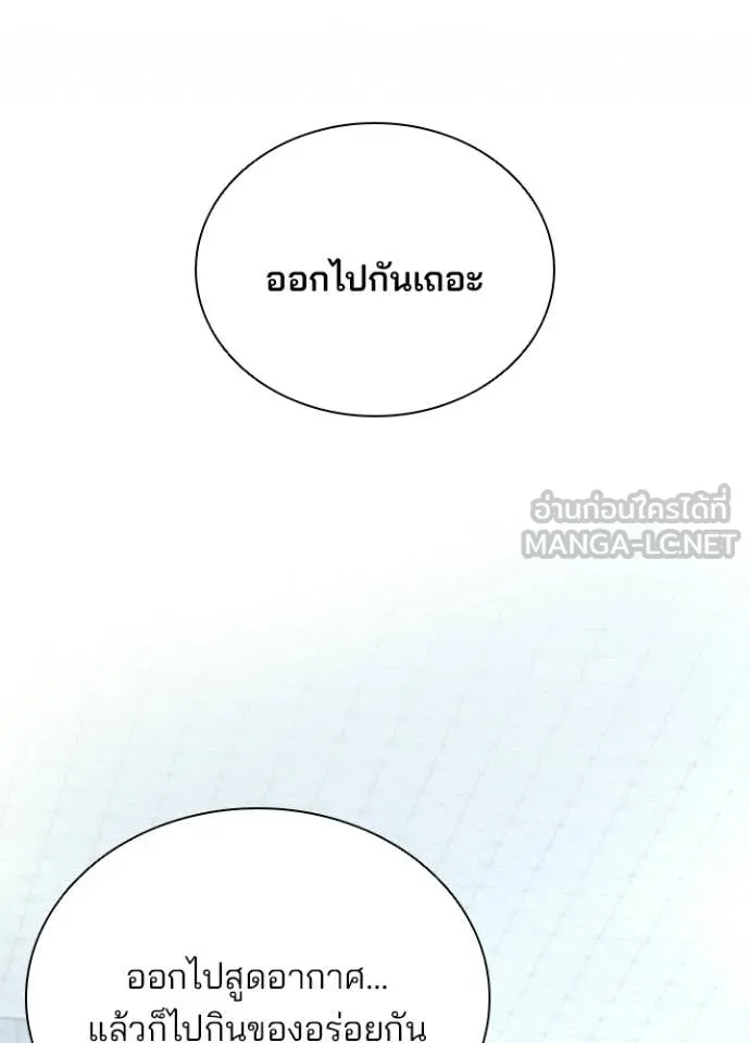 Villain to Kill ตอนที่ 214 page 108