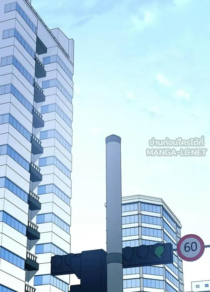 Villain to Kill ตอนที่ 214 page 113