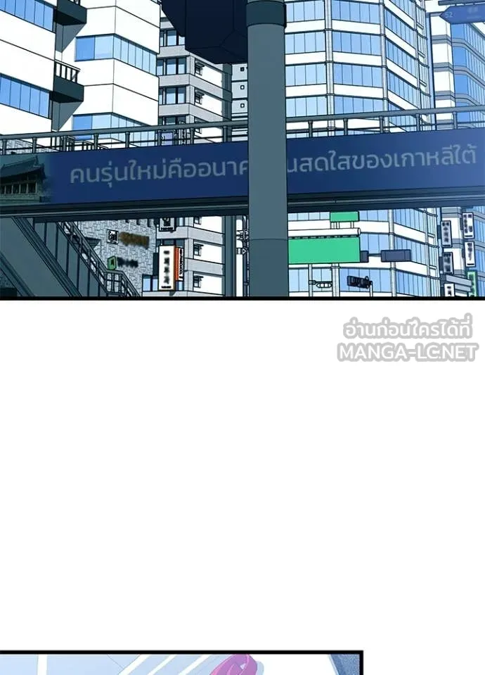 Villain to Kill ตอนที่ 214 page 114