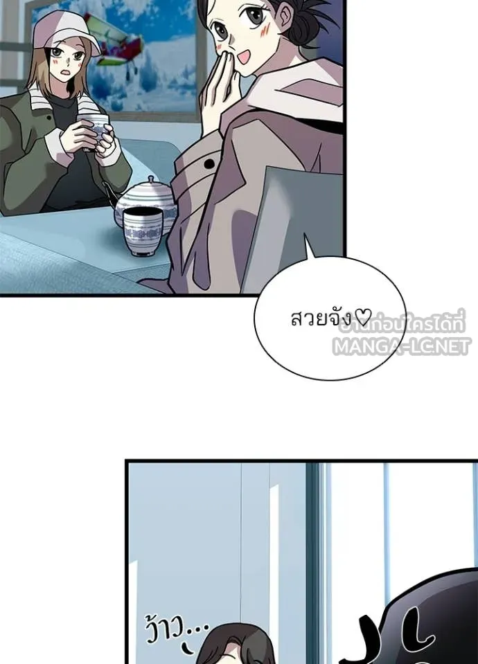 Villain to Kill ตอนที่ 214 page 120