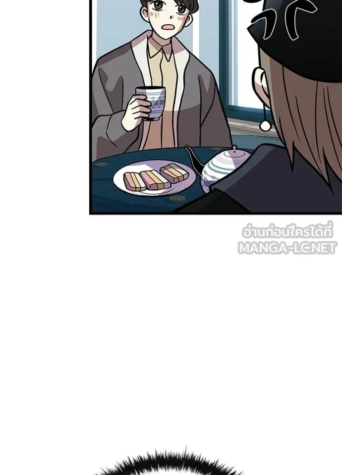 Villain to Kill ตอนที่ 214 page 121