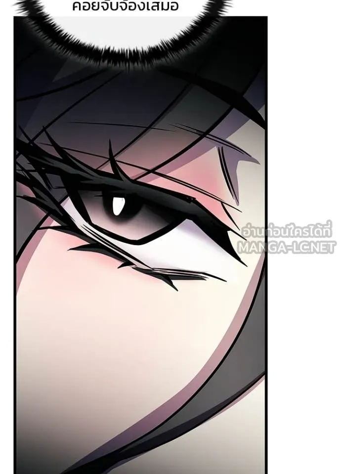 Villain to Kill ตอนที่ 214 page 123