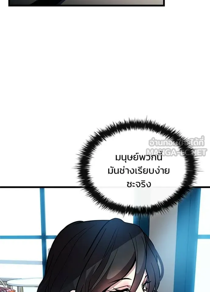 Villain to Kill ตอนที่ 214 page 124