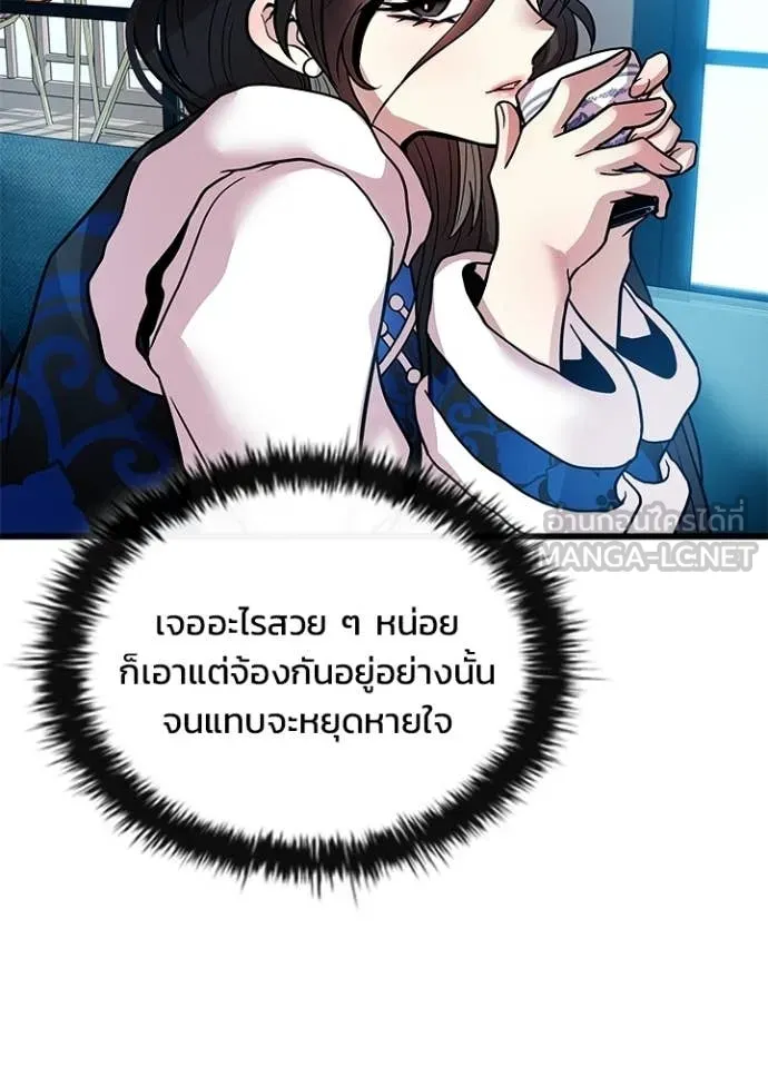 Villain to Kill ตอนที่ 214 page 125