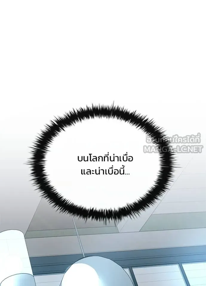 Villain to Kill ตอนที่ 214 page 126