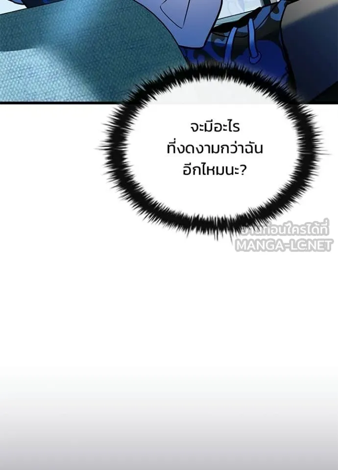 Villain to Kill ตอนที่ 214 page 128