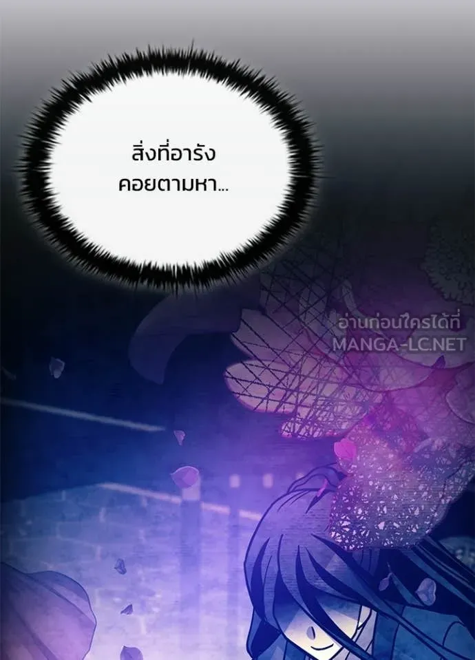 Villain to Kill ตอนที่ 214 page 129
