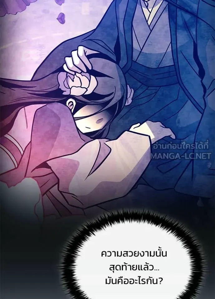 Villain to Kill ตอนที่ 214 page 130