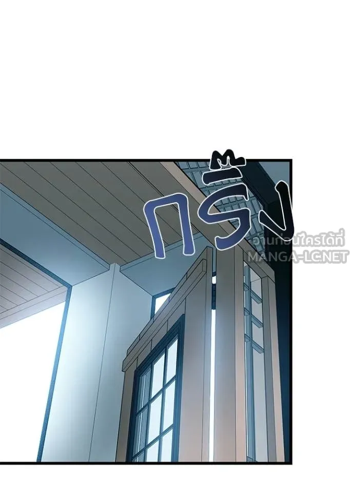 Villain to Kill ตอนที่ 214 page 134