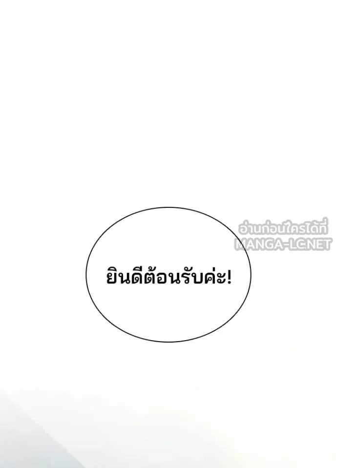 Villain to Kill ตอนที่ 214 page 135