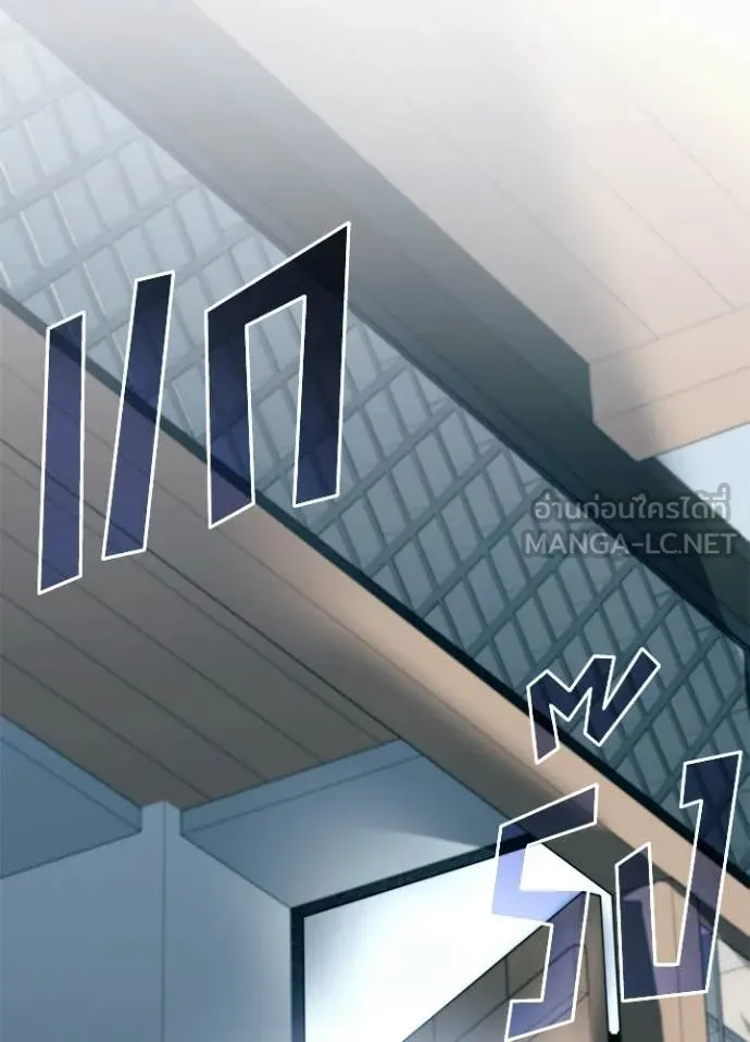 Villain to Kill ตอนที่ 214 page 136