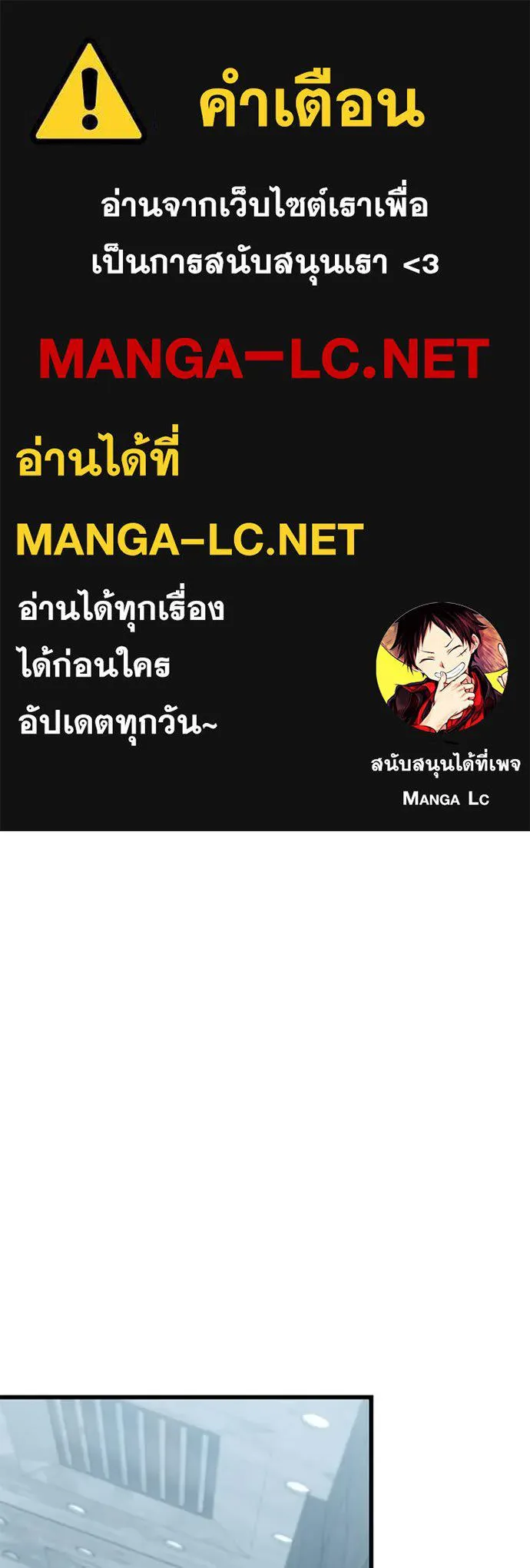 Villain to Kill ตอนที่ 215 page 0