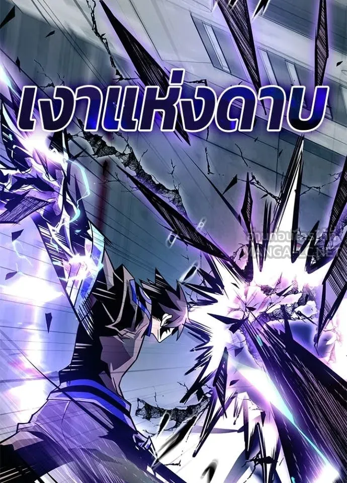 Villain to Kill ตอนที่ 215 page 3