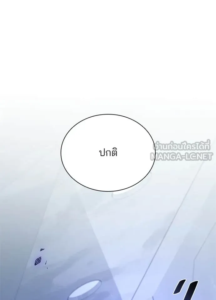 Villain to Kill ตอนที่ 215 page 8