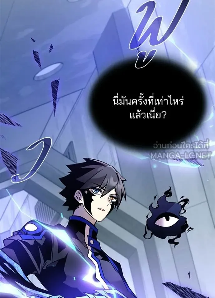 Villain to Kill ตอนที่ 215 page 9