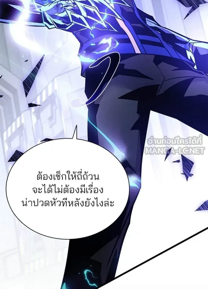 Villain to Kill ตอนที่ 215 page 10