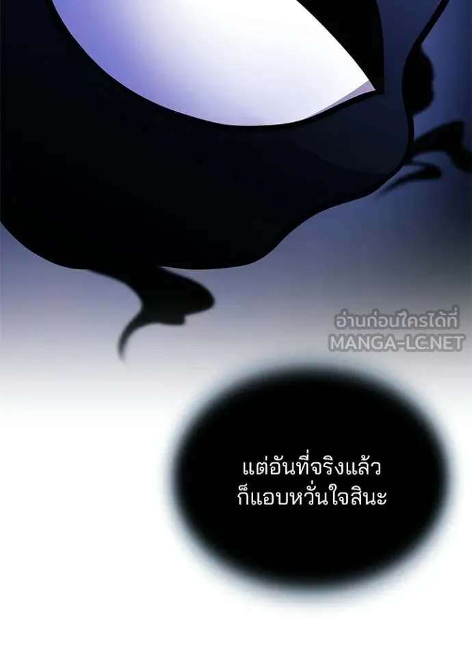 Villain to Kill ตอนที่ 215 page 14
