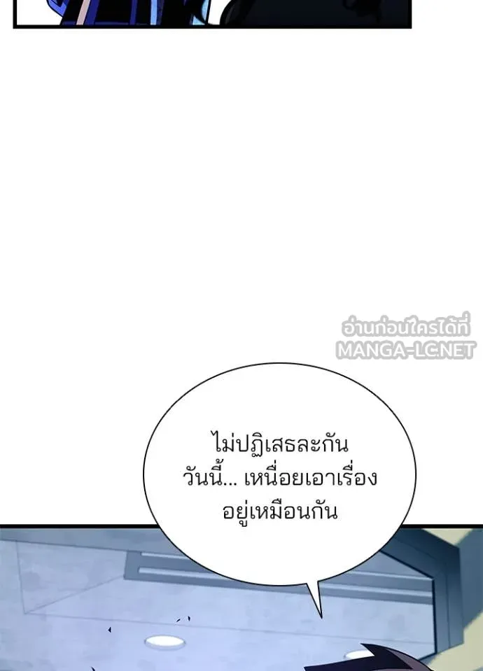 Villain to Kill ตอนที่ 215 page 16