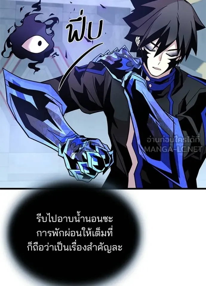 Villain to Kill ตอนที่ 215 page 17