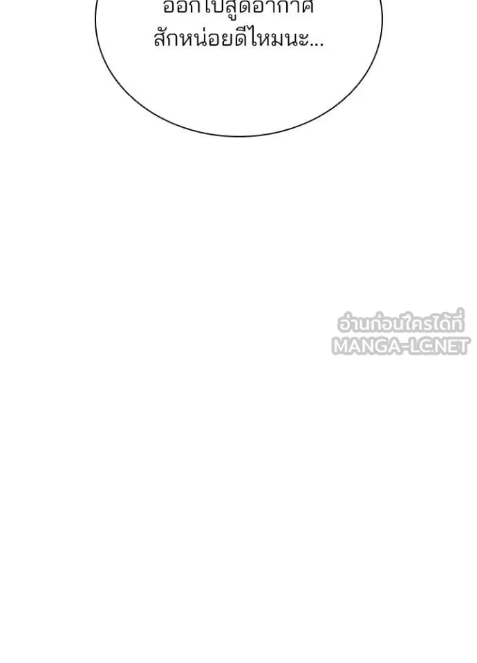 Villain to Kill ตอนที่ 215 page 22