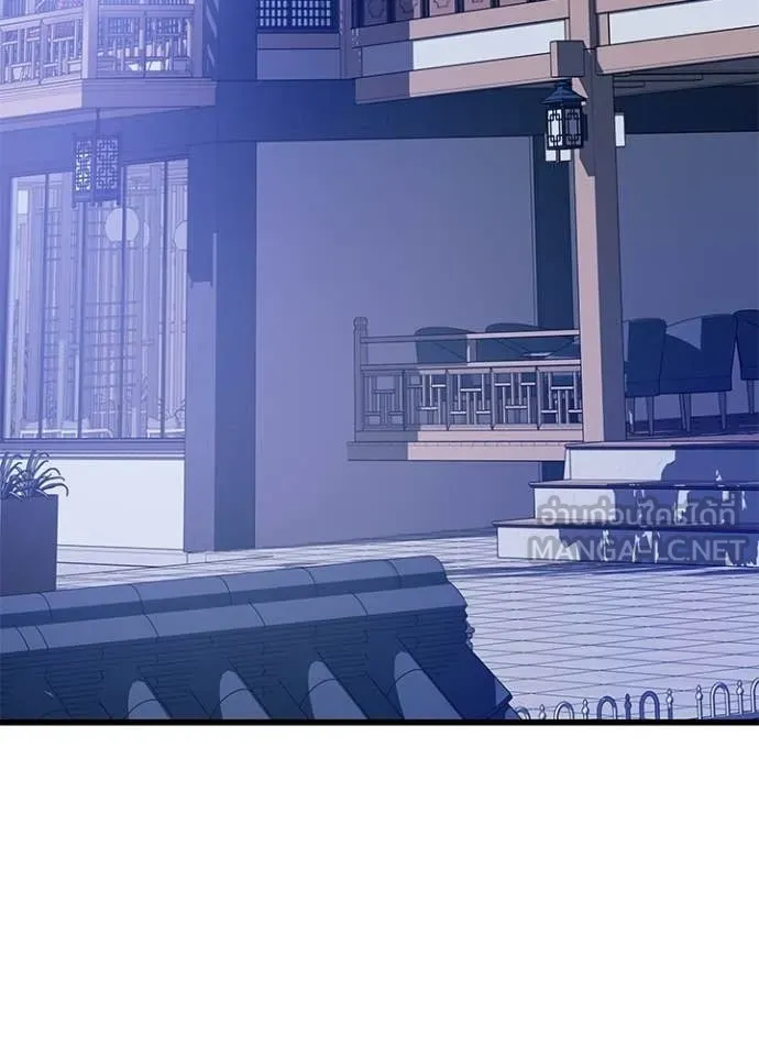 Villain to Kill ตอนที่ 215 page 27