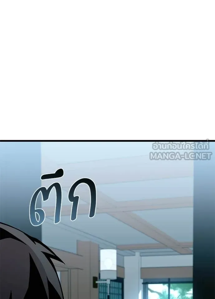Villain to Kill ตอนที่ 215 page 31
