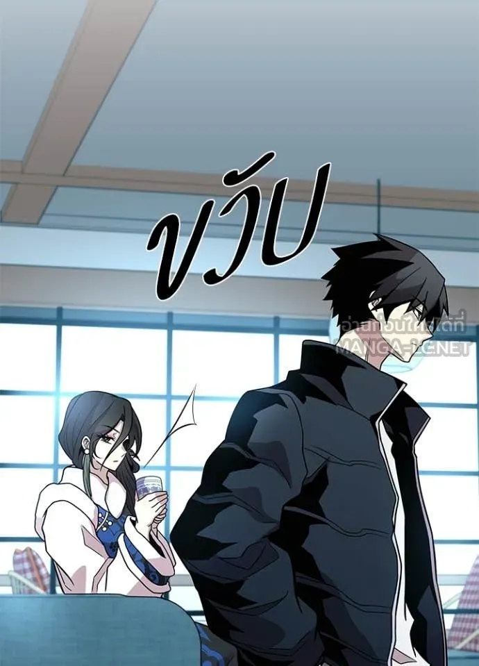 Villain to Kill ตอนที่ 215 page 36