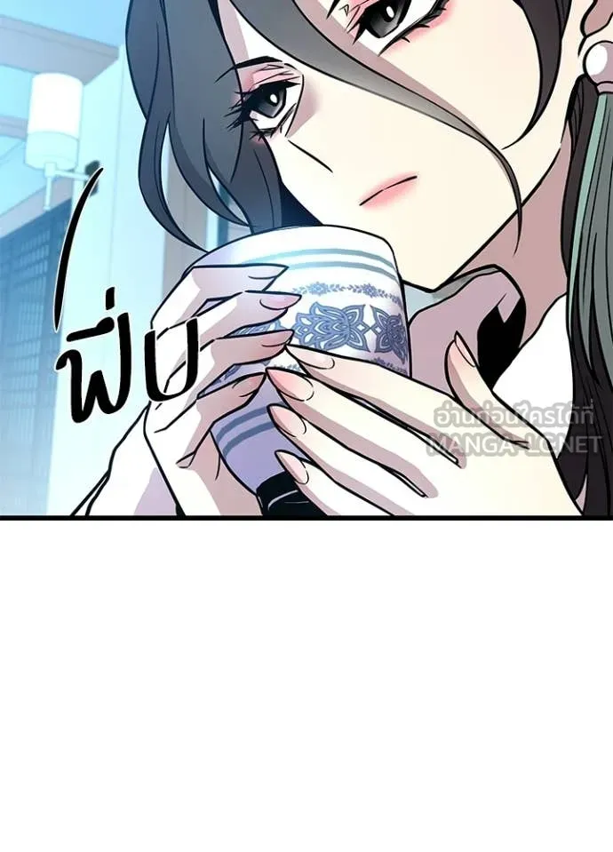 Villain to Kill ตอนที่ 215 page 38