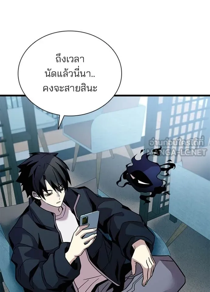 Villain to Kill ตอนที่ 215 page 39