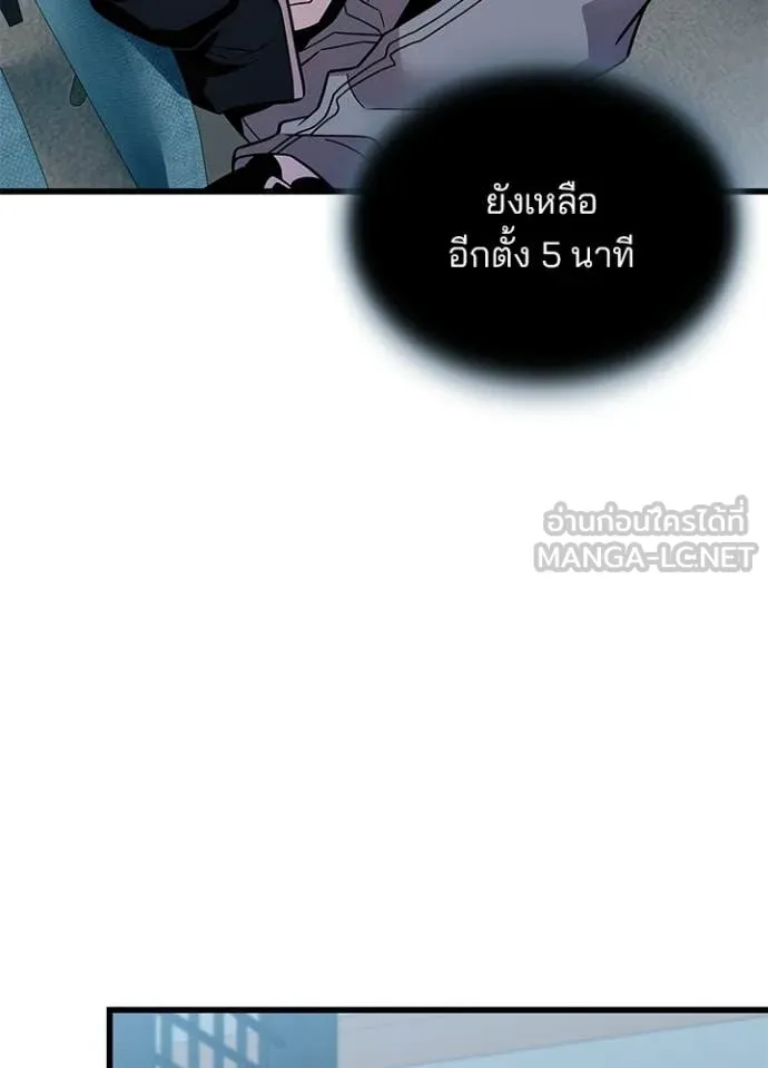 Villain to Kill ตอนที่ 215 page 40