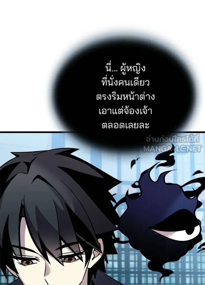 Villain to Kill ตอนที่ 215 page 42