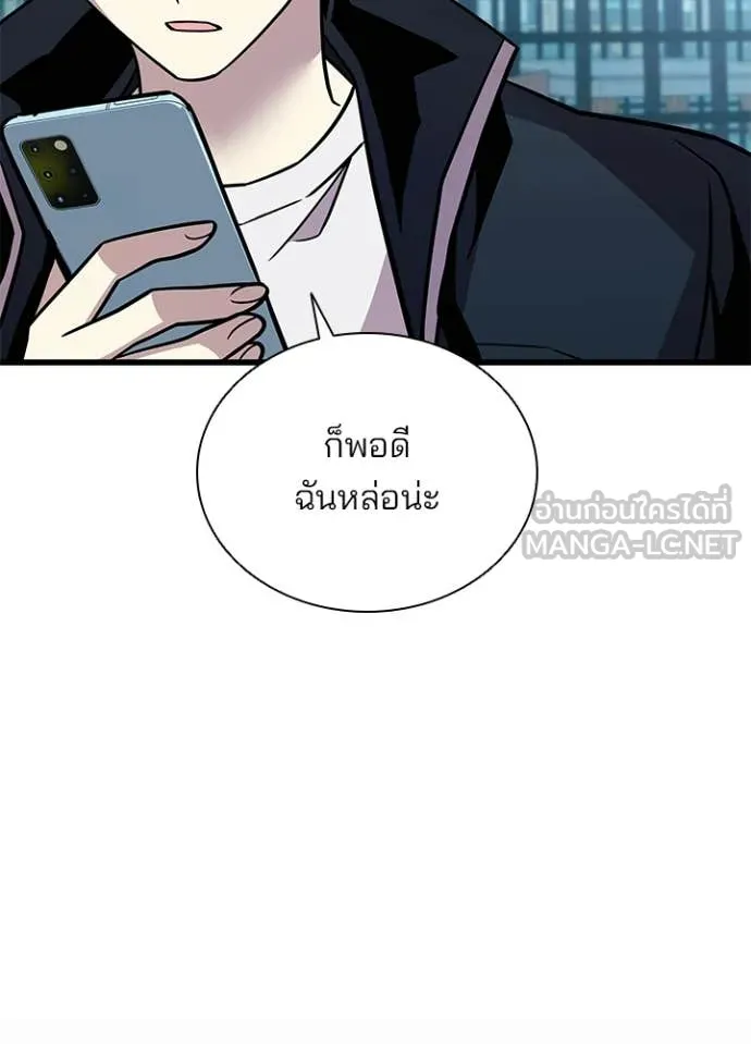 Villain to Kill ตอนที่ 215 page 43