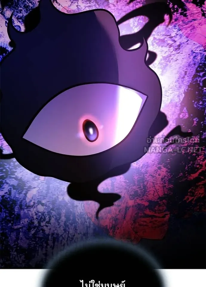 Villain to Kill ตอนที่ 215 page 45