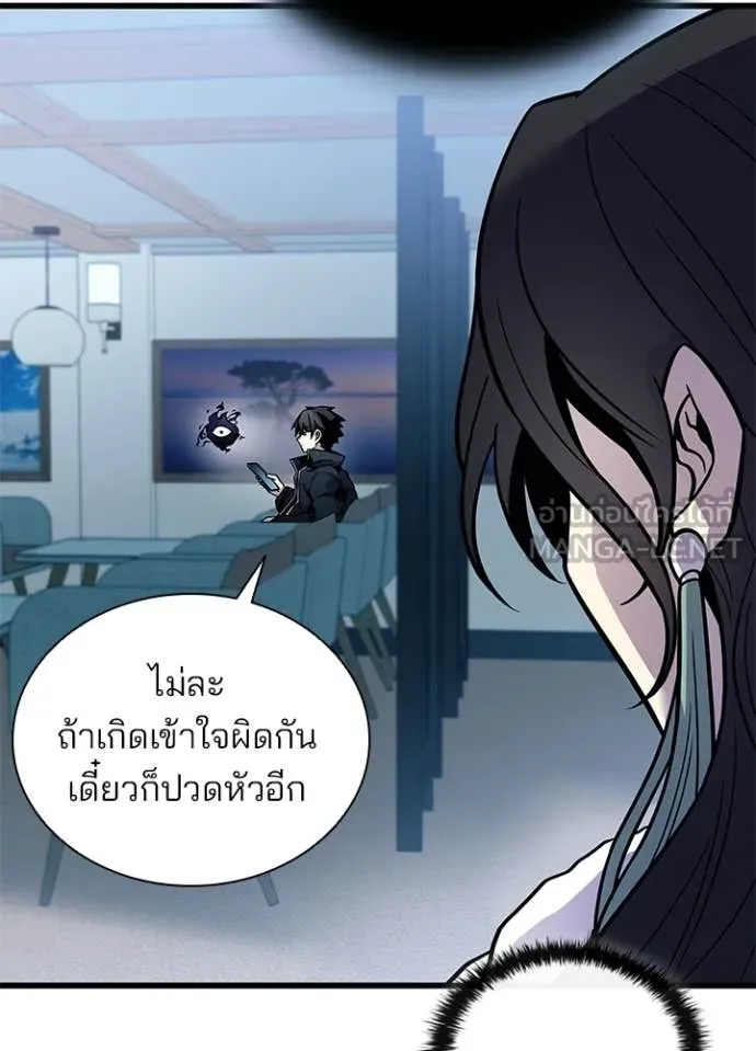 Villain to Kill ตอนที่ 215 page 47