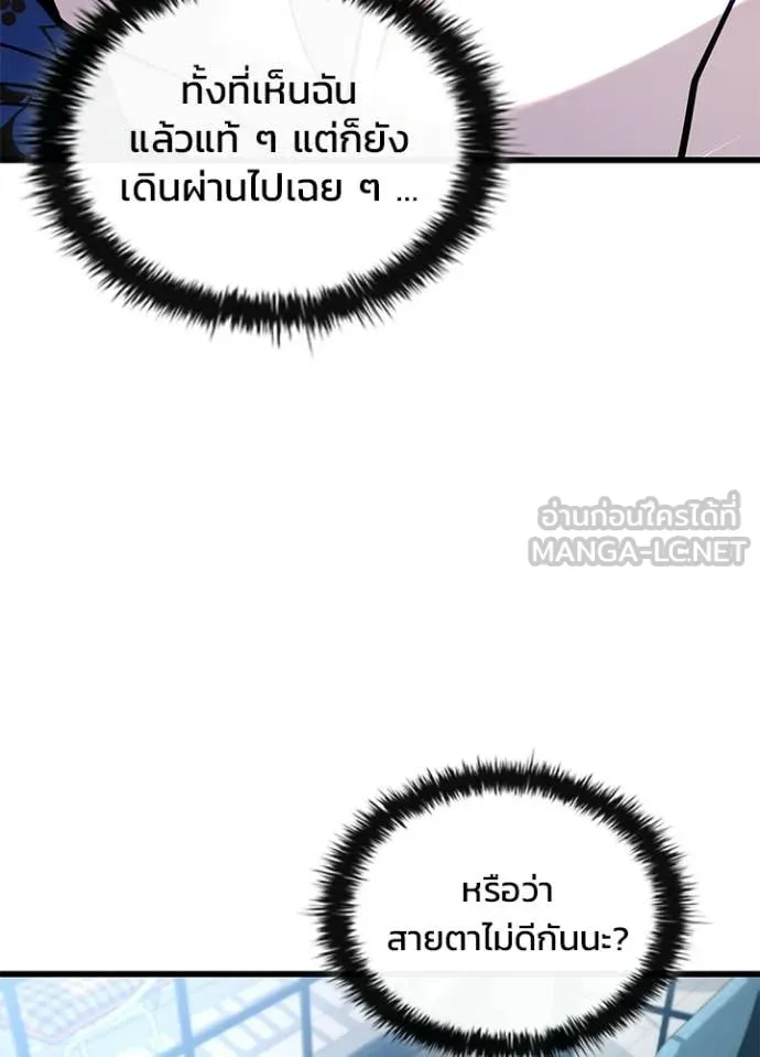 Villain to Kill ตอนที่ 215 page 50