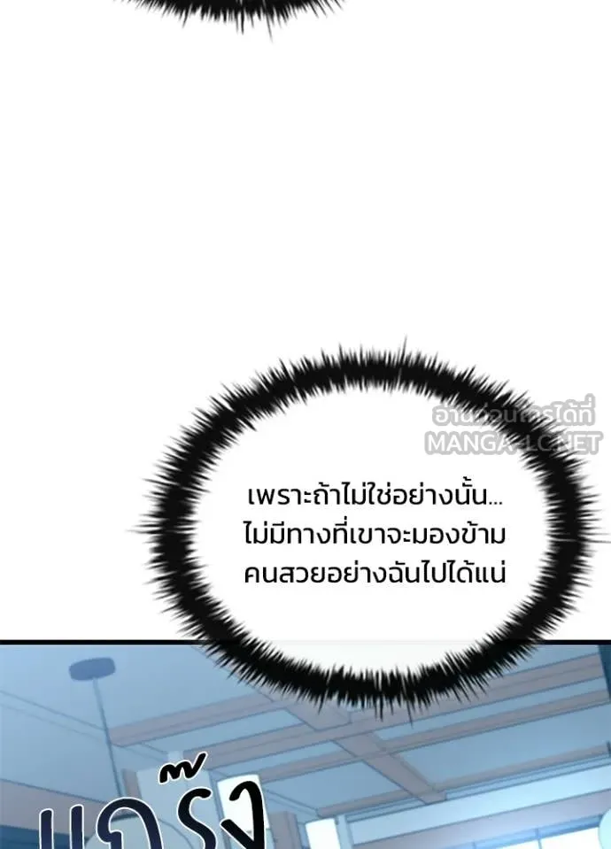Villain to Kill ตอนที่ 215 page 52