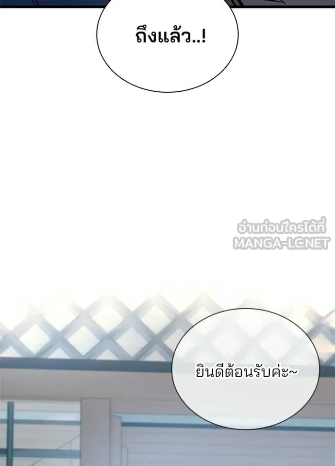 Villain to Kill ตอนที่ 215 page 54