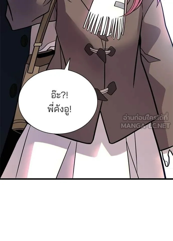 Villain to Kill ตอนที่ 215 page 56