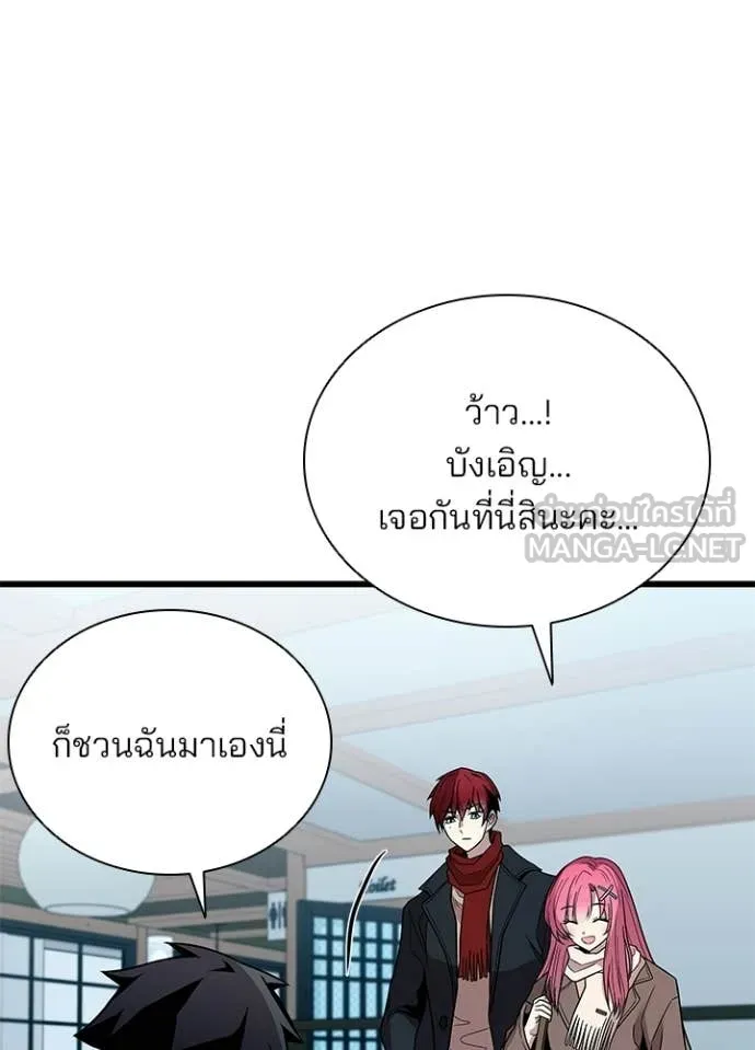 Villain to Kill ตอนที่ 215 page 57