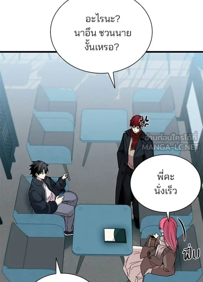 Villain to Kill ตอนที่ 215 page 59