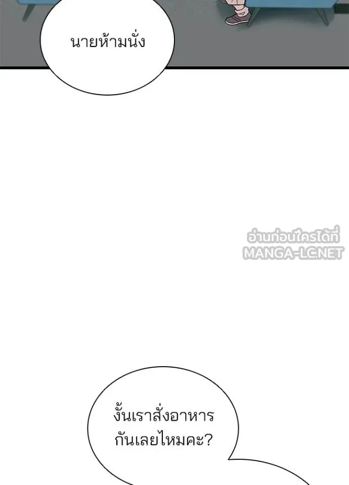 Villain to Kill ตอนที่ 215 page 60