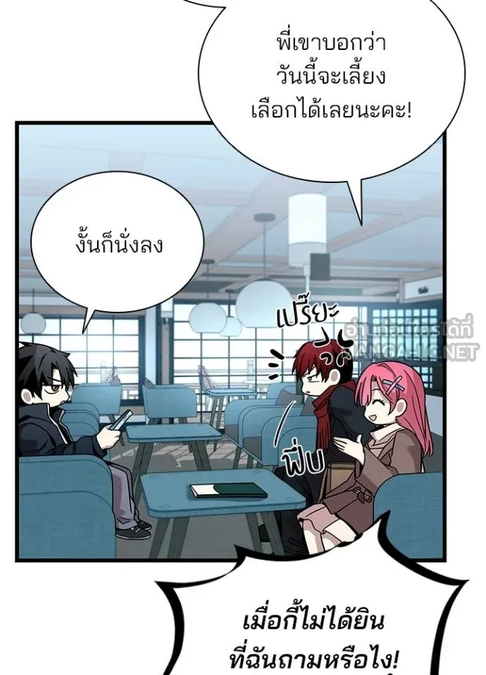 Villain to Kill ตอนที่ 215 page 61