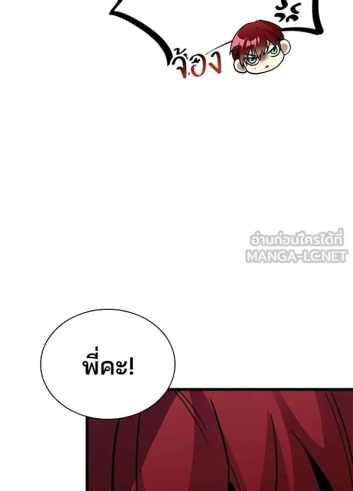 Villain to Kill ตอนที่ 215 page 62
