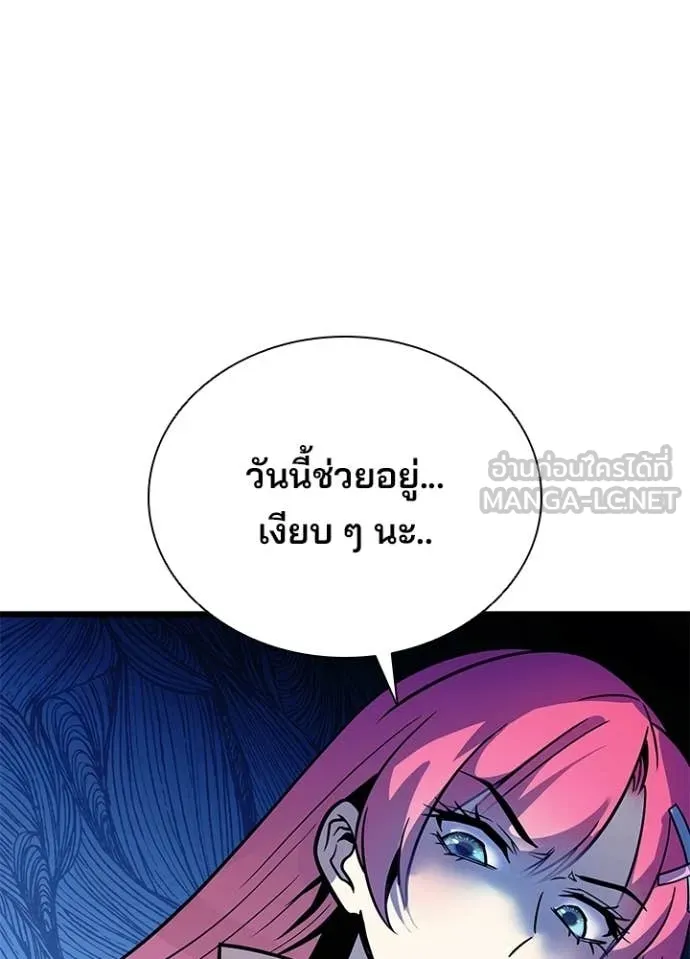 Villain to Kill ตอนที่ 215 page 64