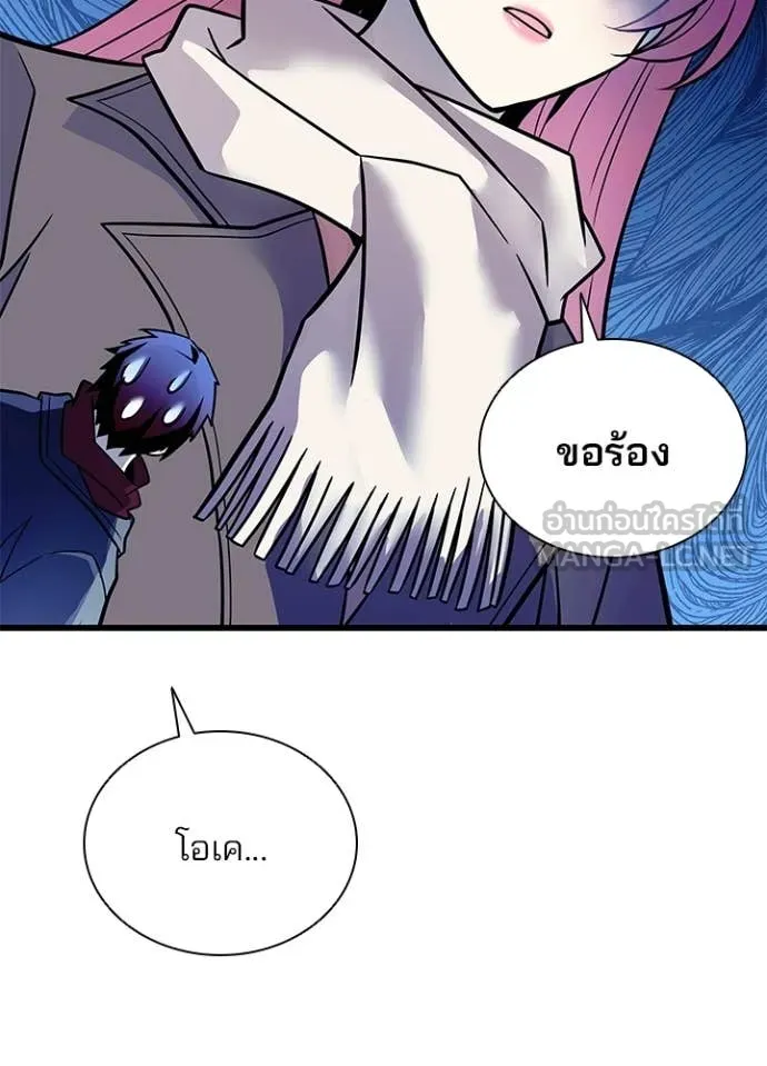 Villain to Kill ตอนที่ 215 page 65