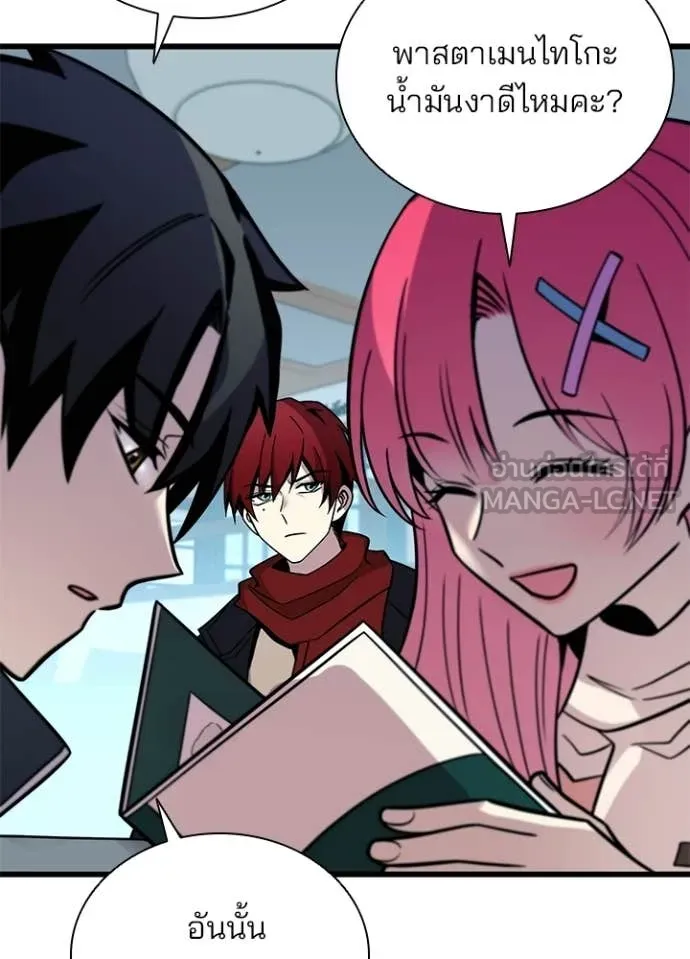 Villain to Kill ตอนที่ 215 page 69