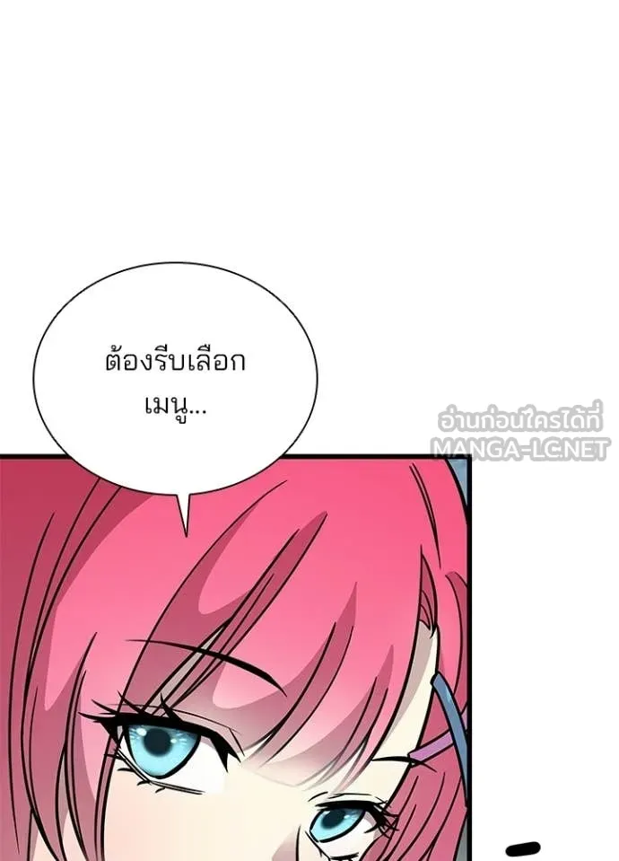 Villain to Kill ตอนที่ 215 page 72