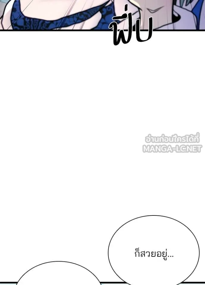 Villain to Kill ตอนที่ 215 page 75