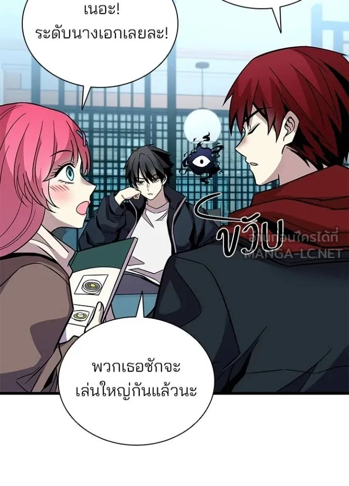 Villain to Kill ตอนที่ 215 page 76