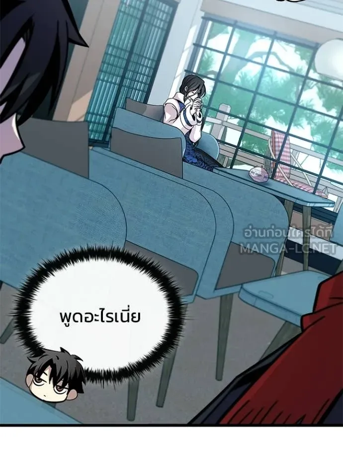 Villain to Kill ตอนที่ 215 page 78